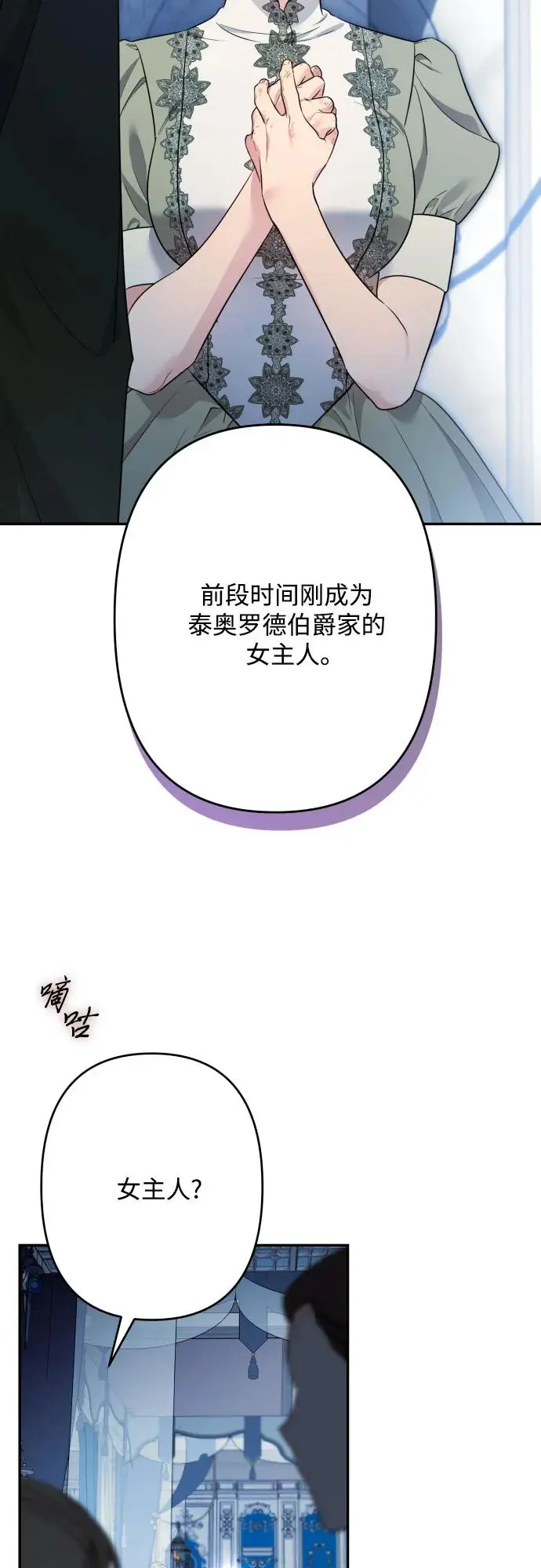第71话 第32页