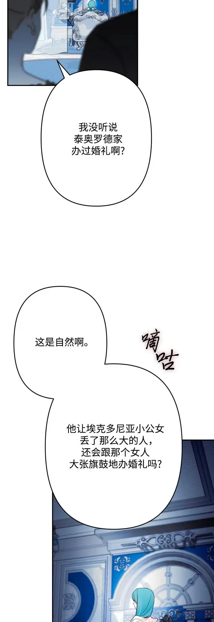 第71话 第33页