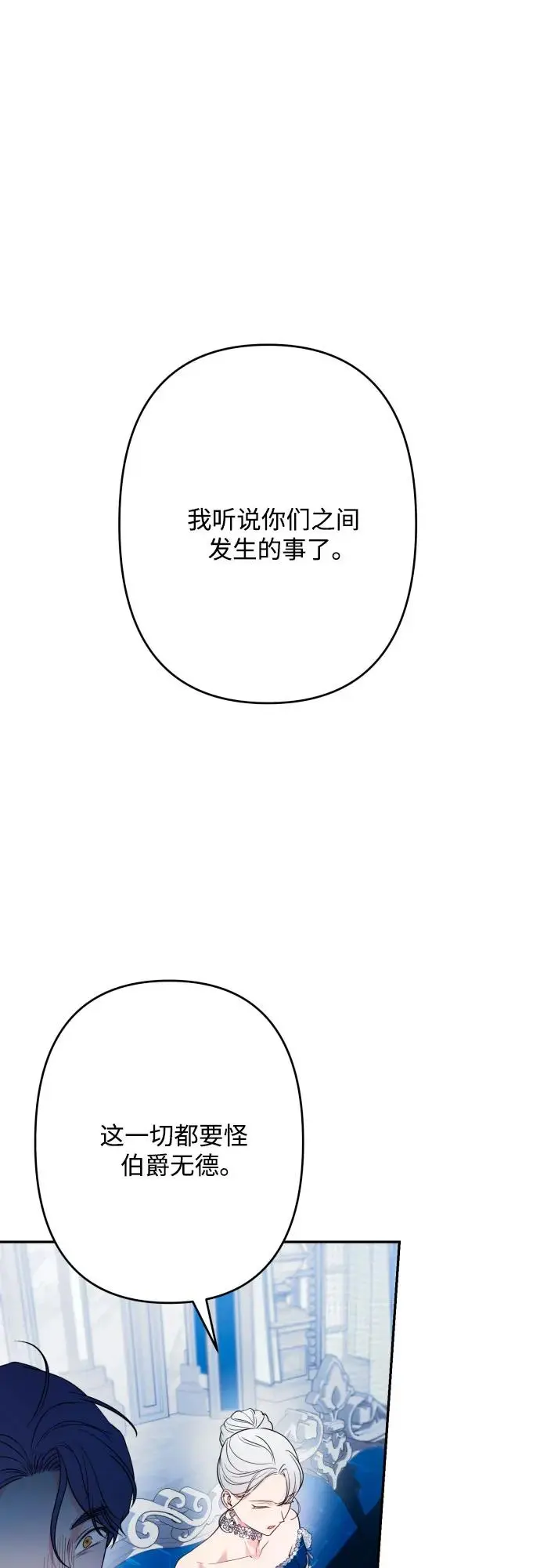 第71话 第35页