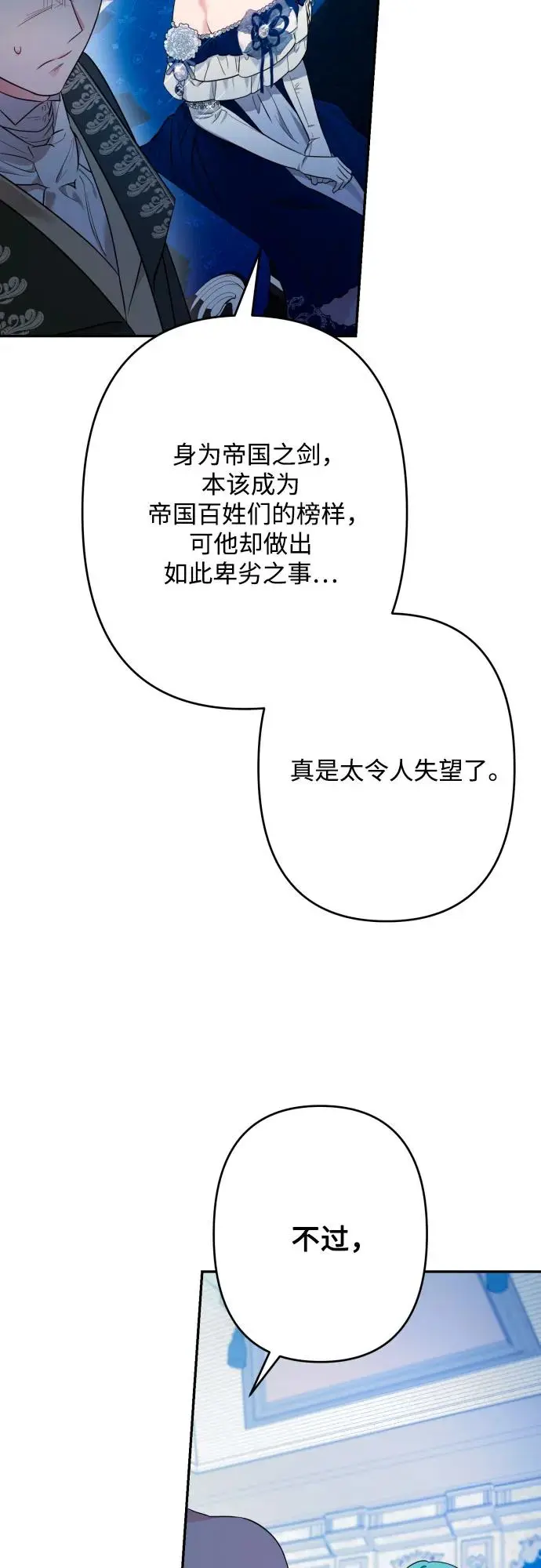 第71话 第36页