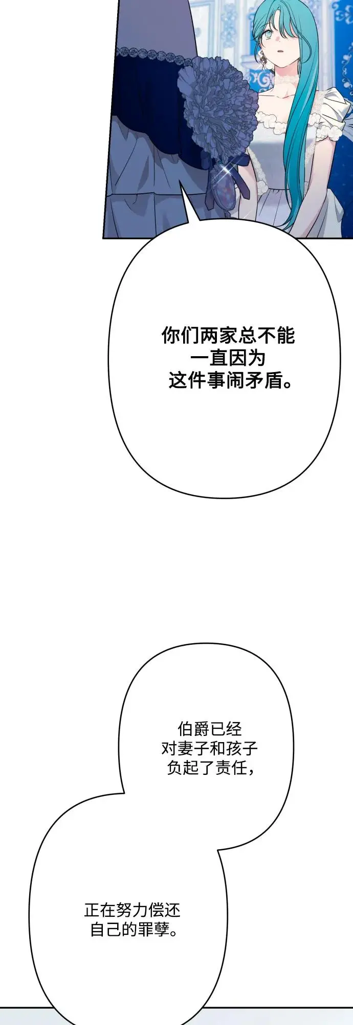 第71话 第37页