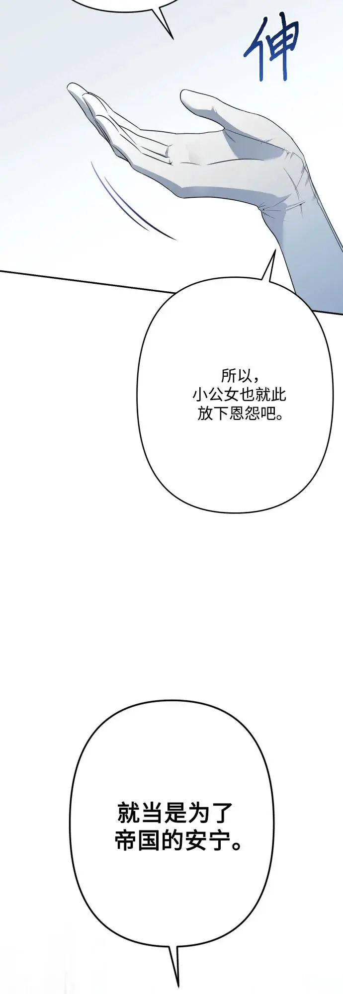 第71话 第38页
