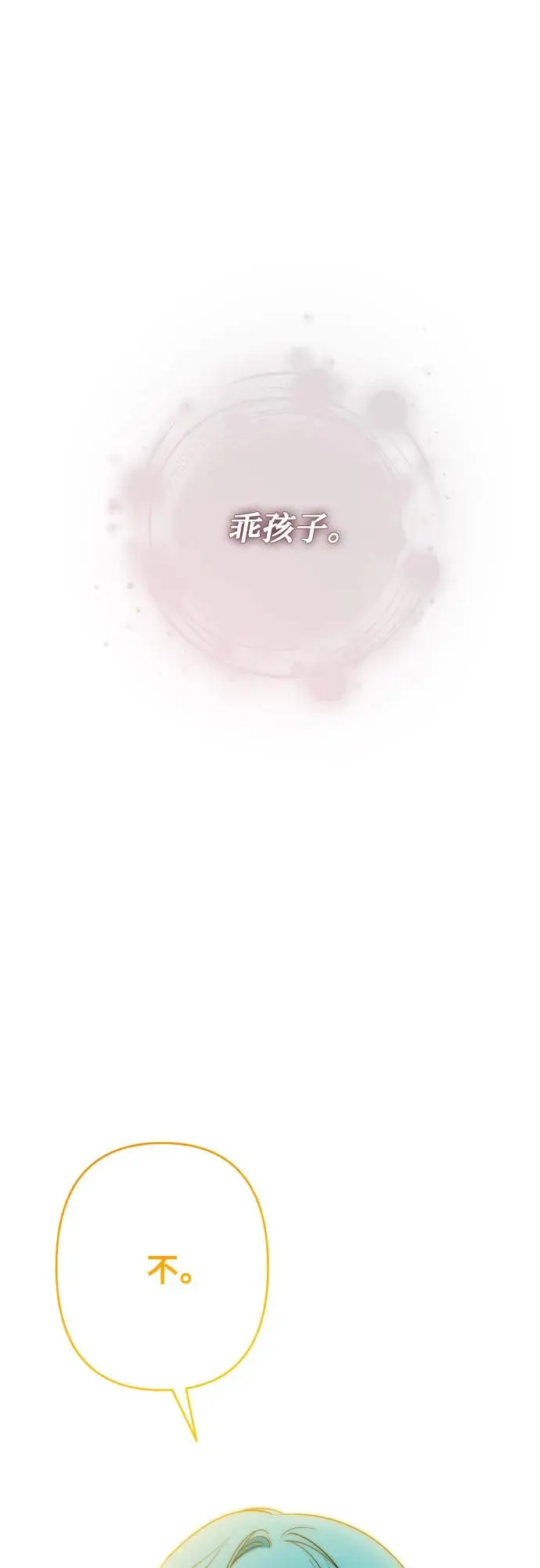第71话 第51页