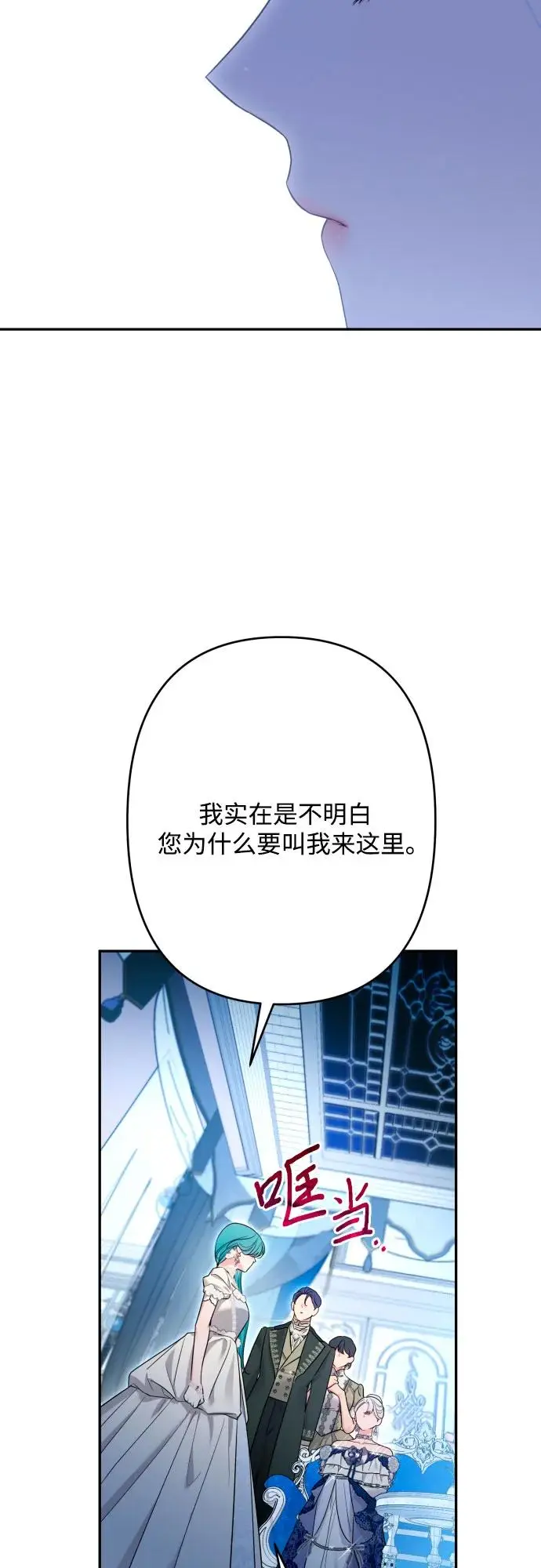 第71话 第53页