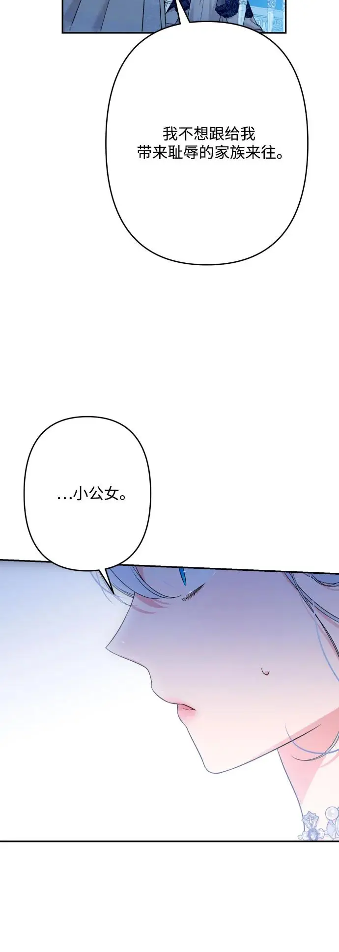 第71话 第54页