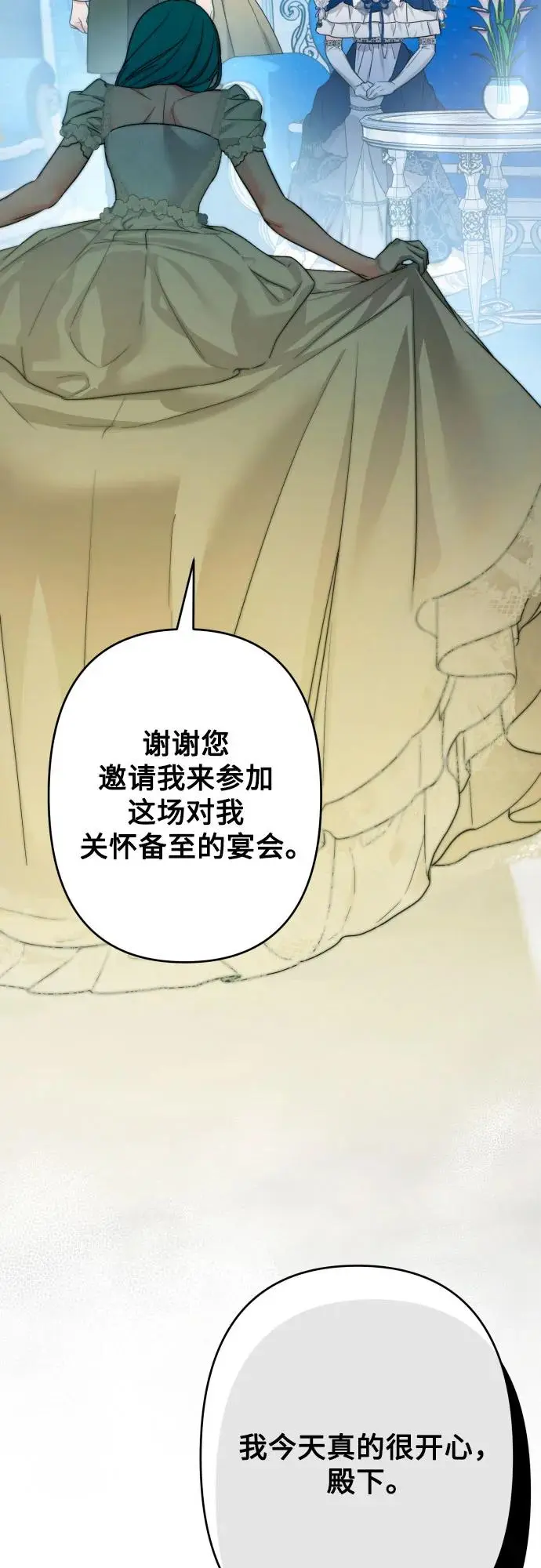 第71话 第61页
