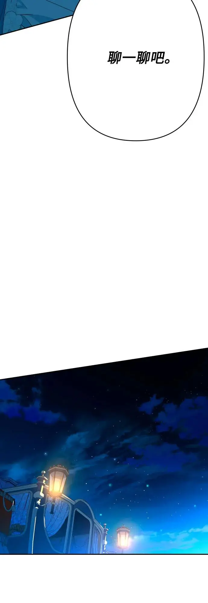 第71话 第66页