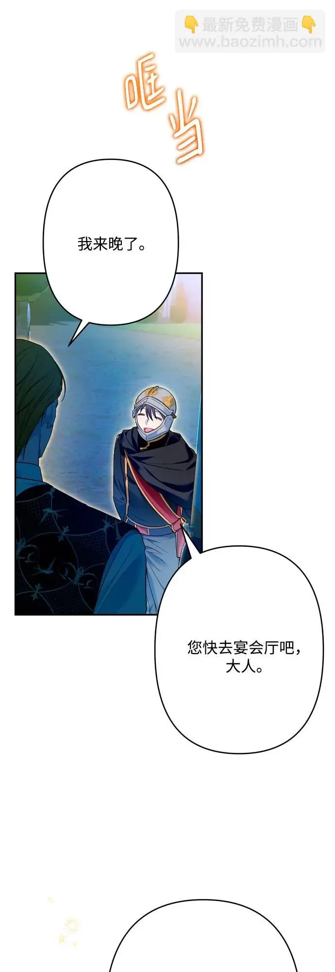 第71话 第67页