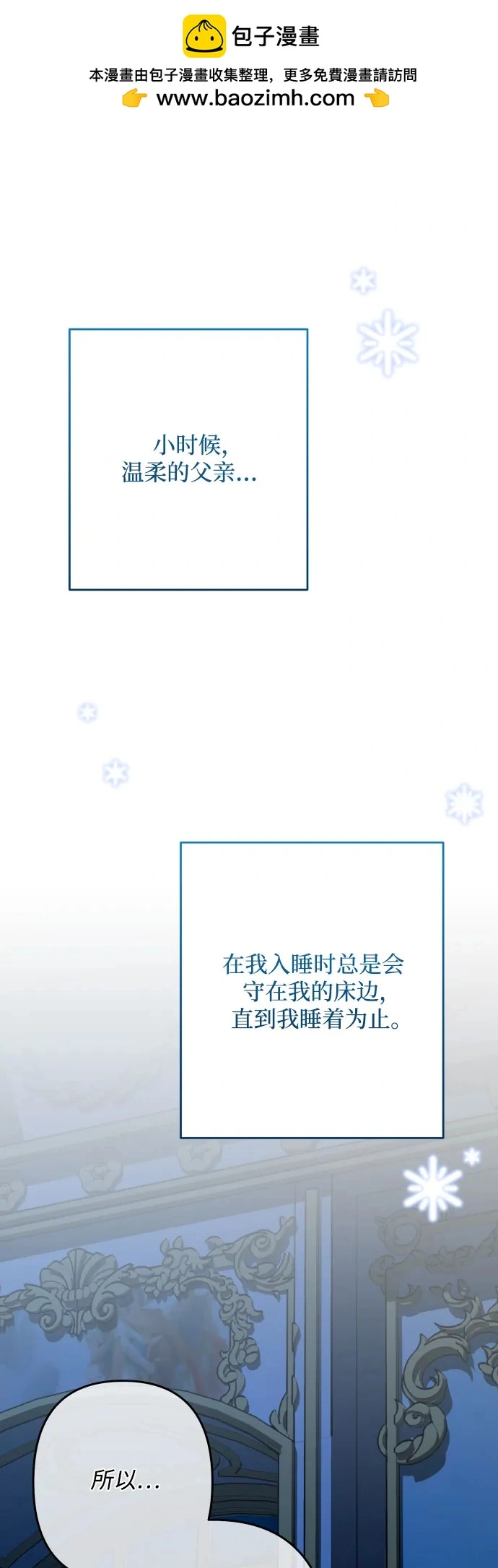 第70话 第2页