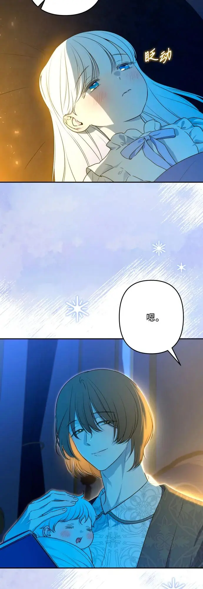 第70话 第4页