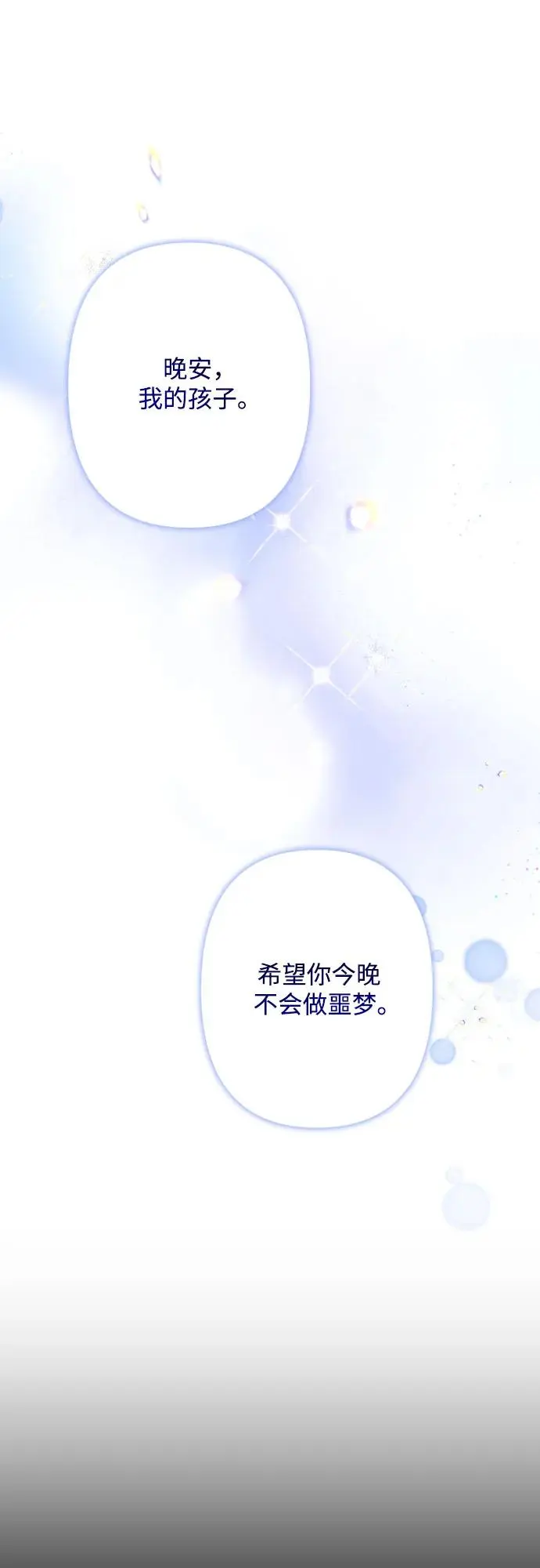 第70话 第7页