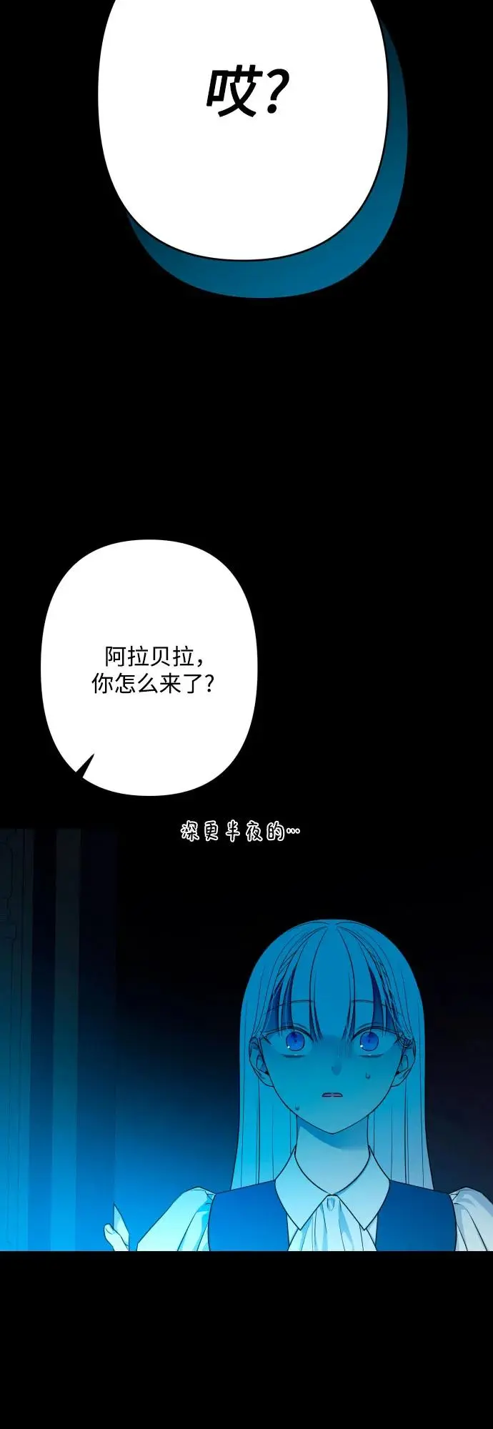 第70话 第9页