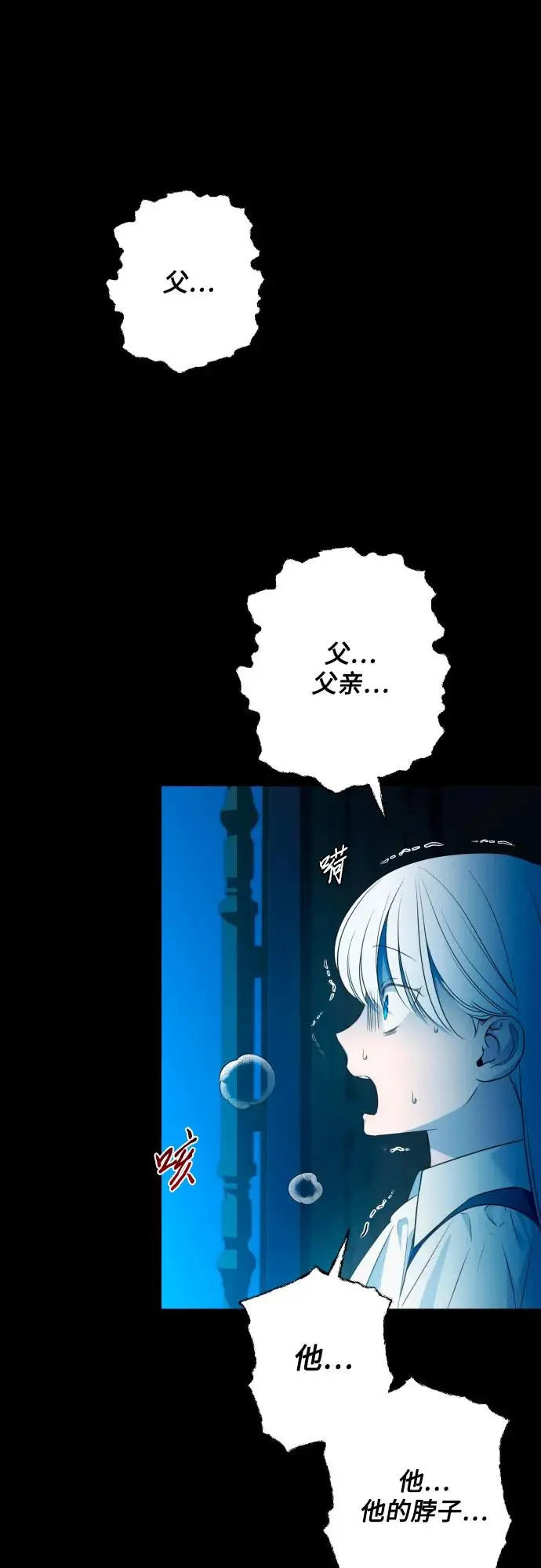 第70话 第12页