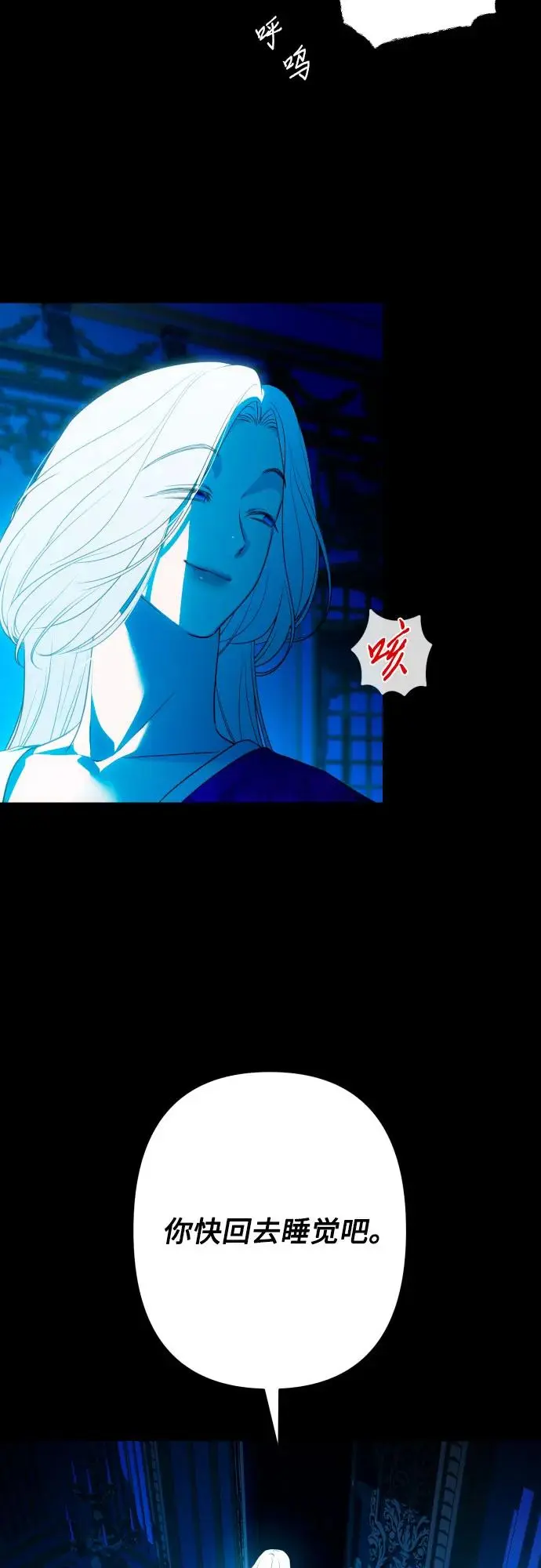第70话 第13页