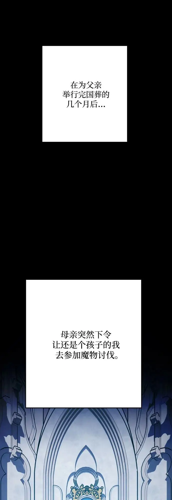 第70话 第17页