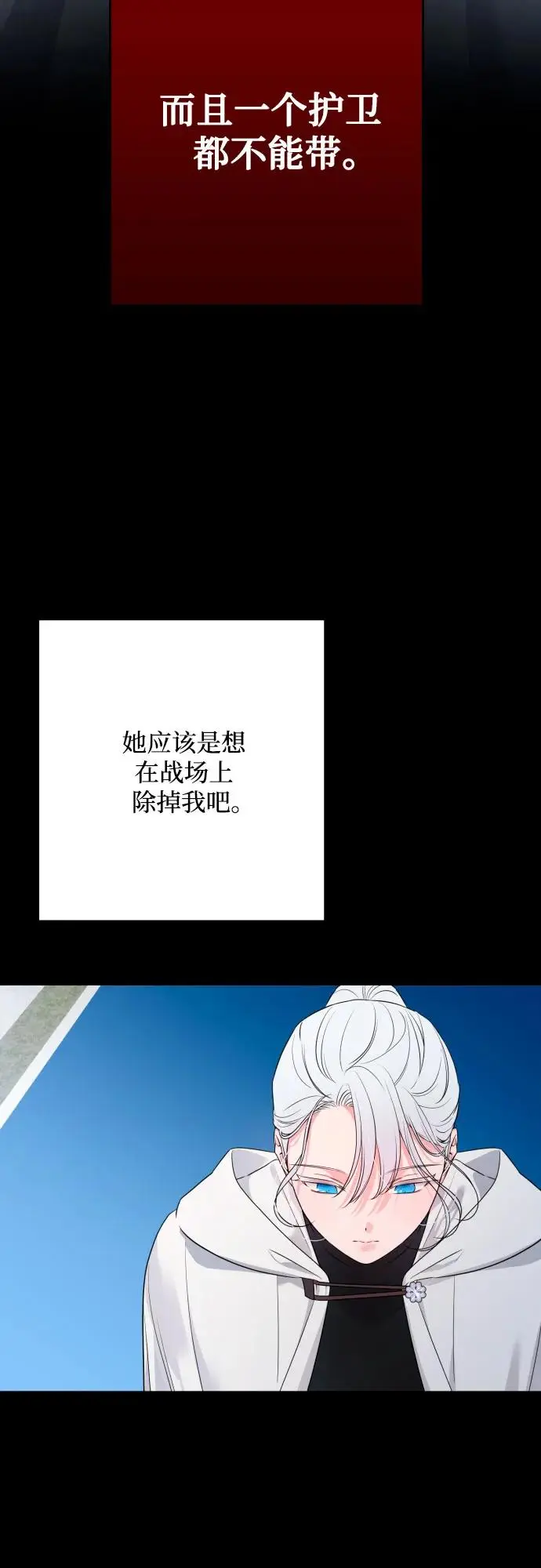 第70话 第19页