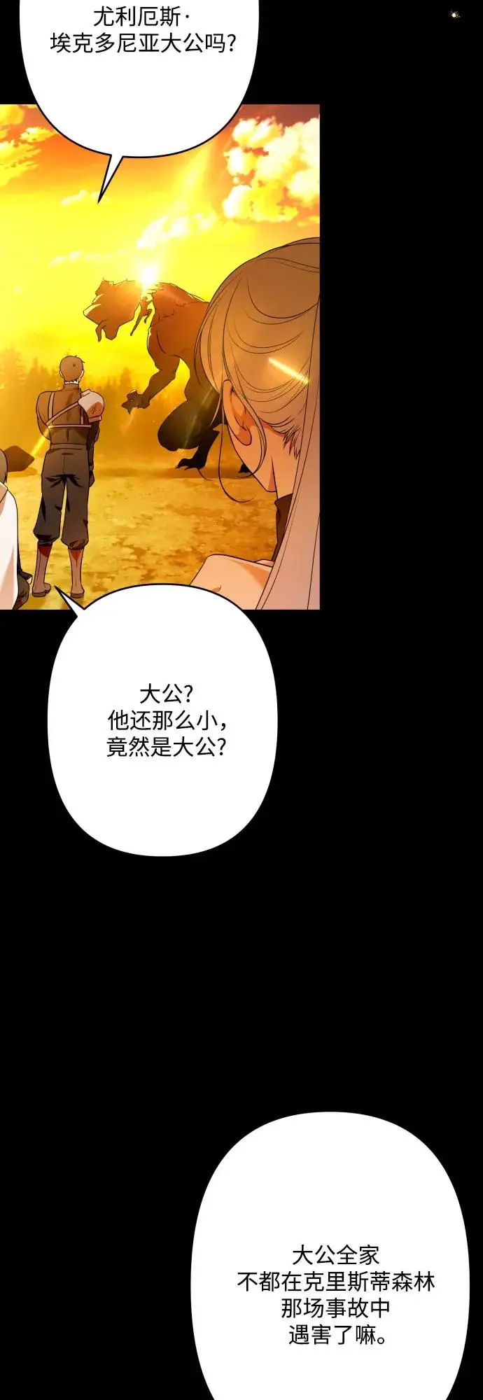 第70话 第25页