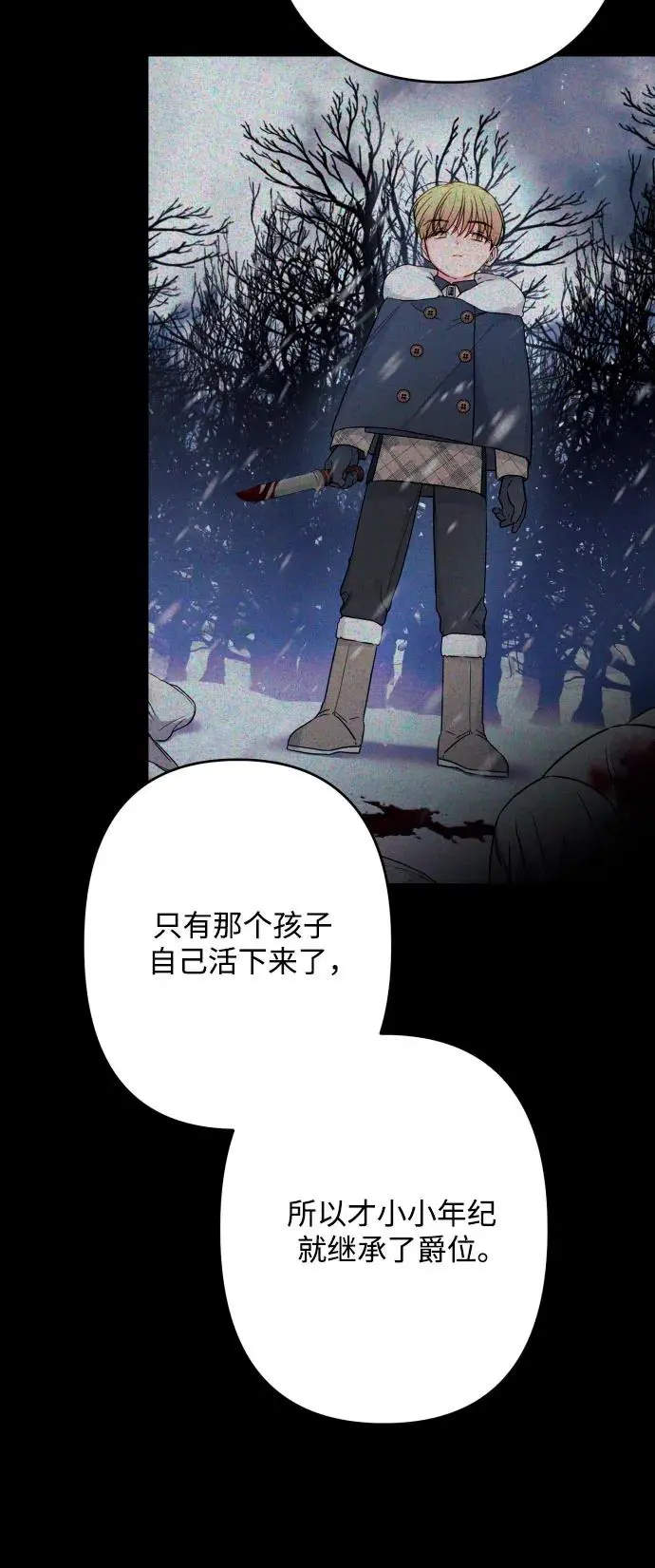 第70话 第26页