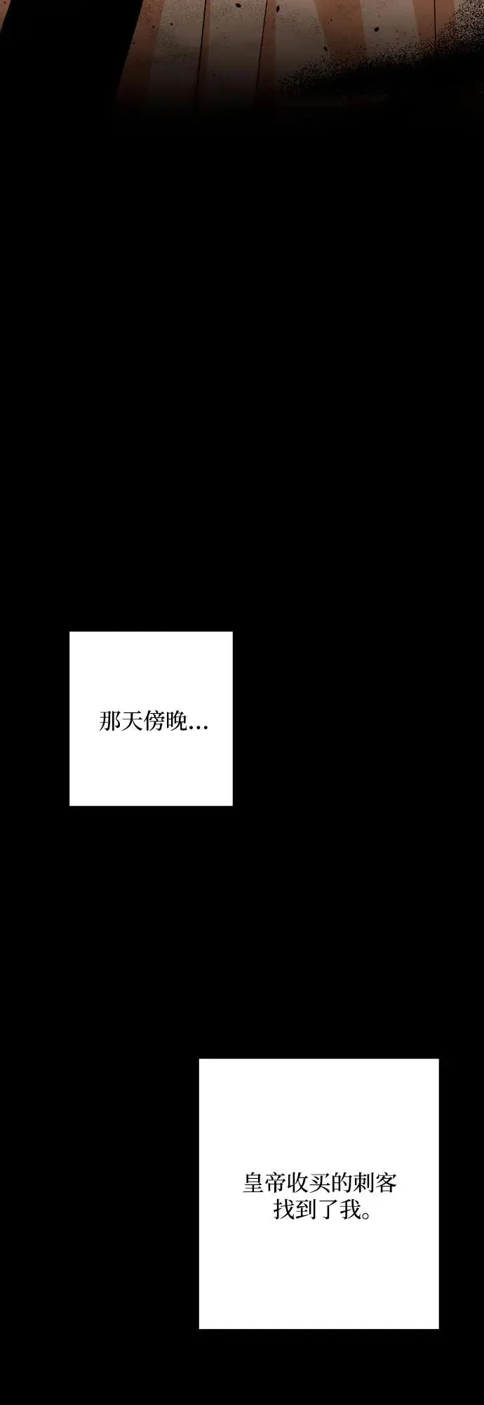 第70话 第30页