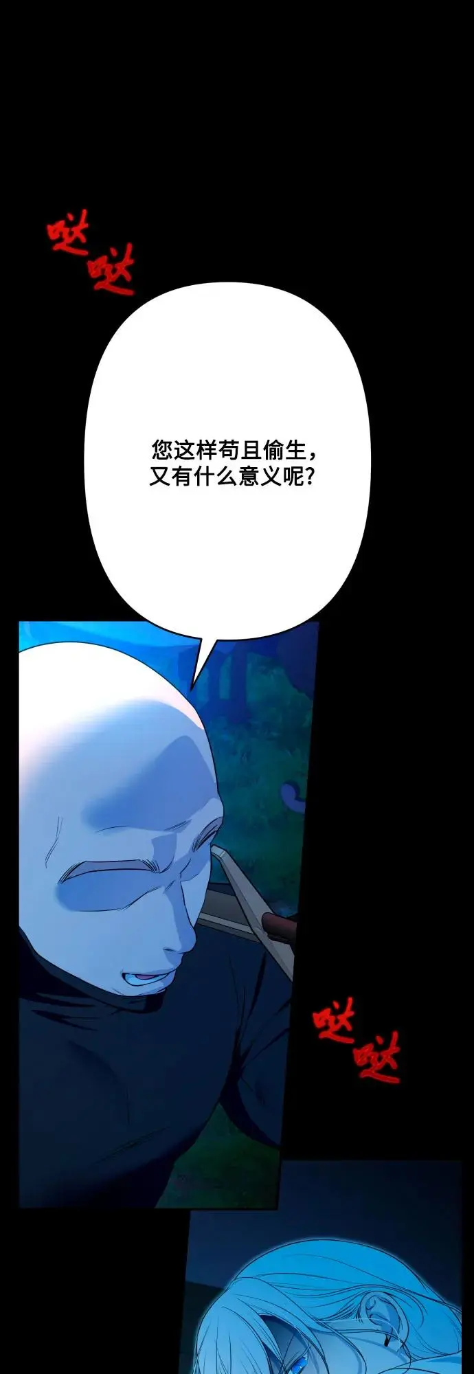 第70话 第33页