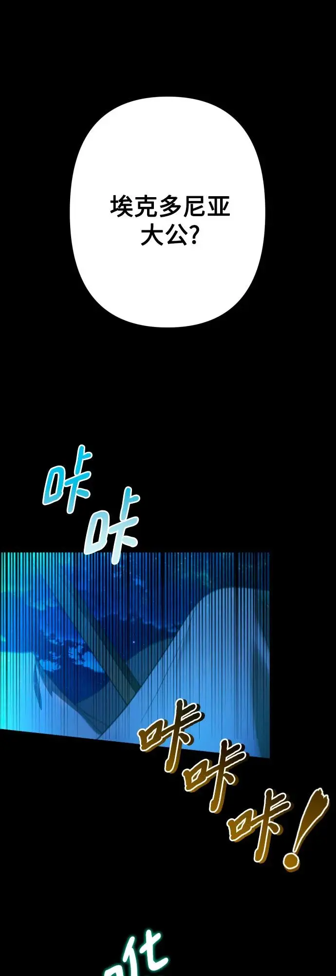 第70话 第38页
