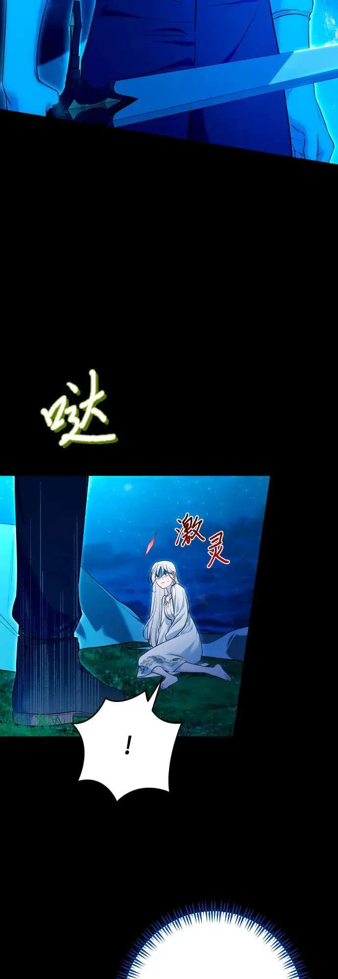 第70话 第40页
