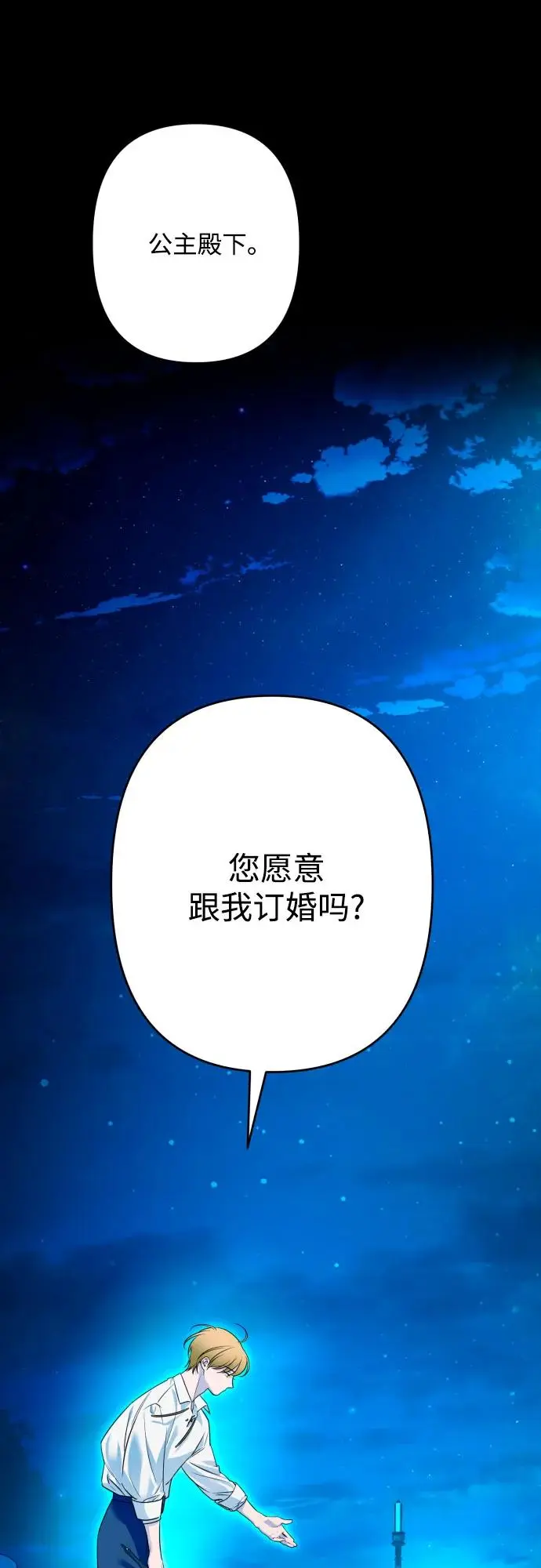 第70话 第42页