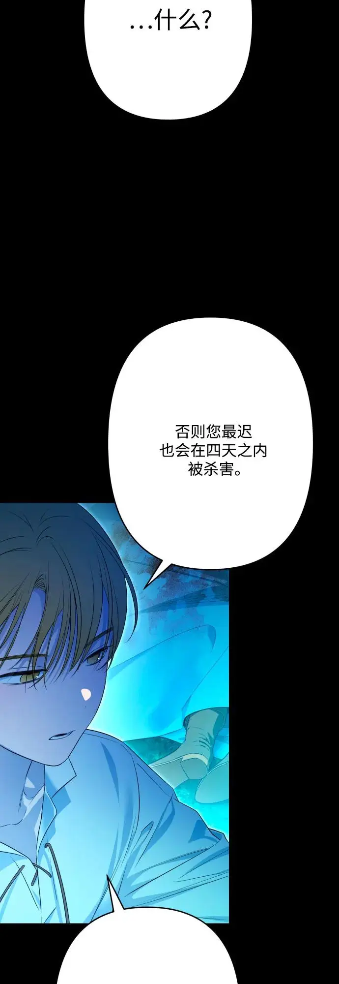 第70话 第44页