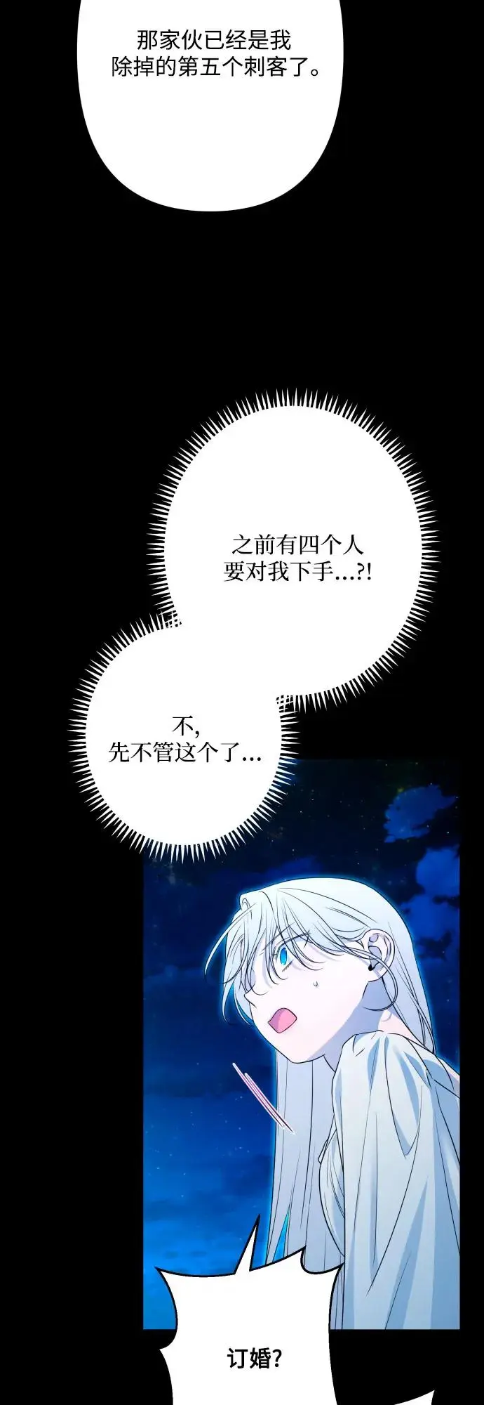 第70话 第45页
