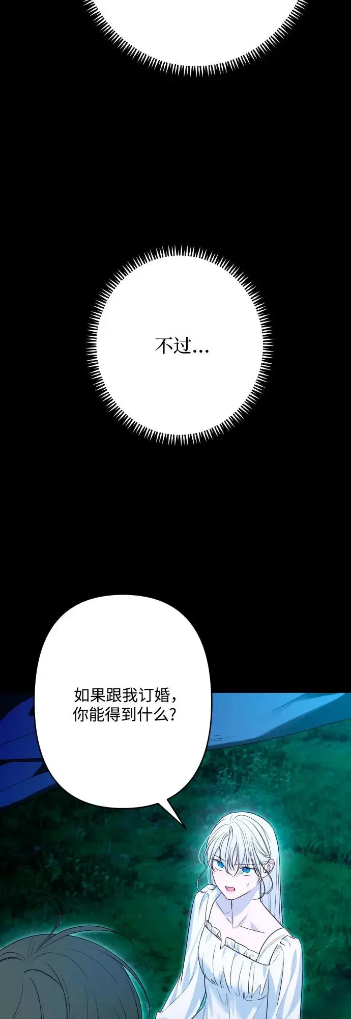 第70话 第48页