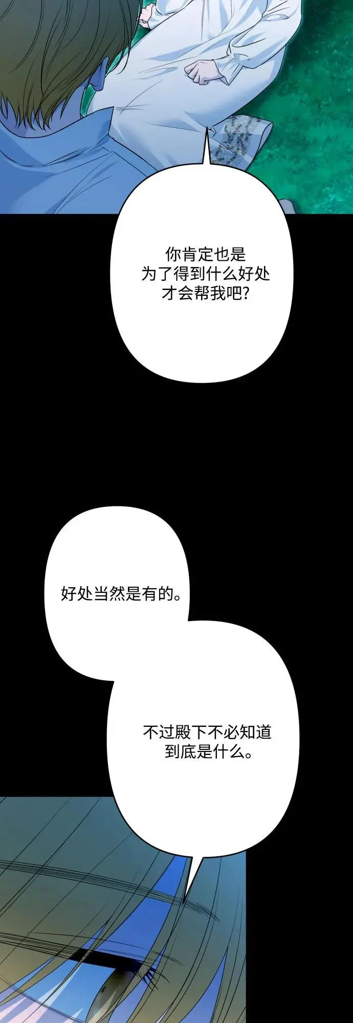 第70话 第49页