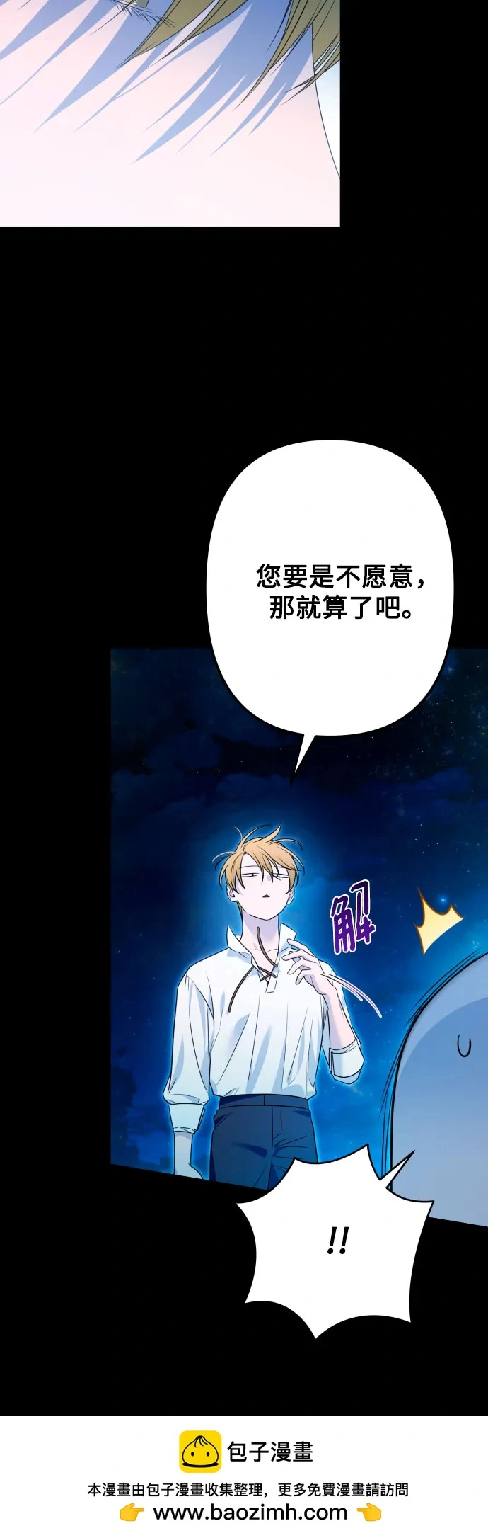 第70话 第50页
