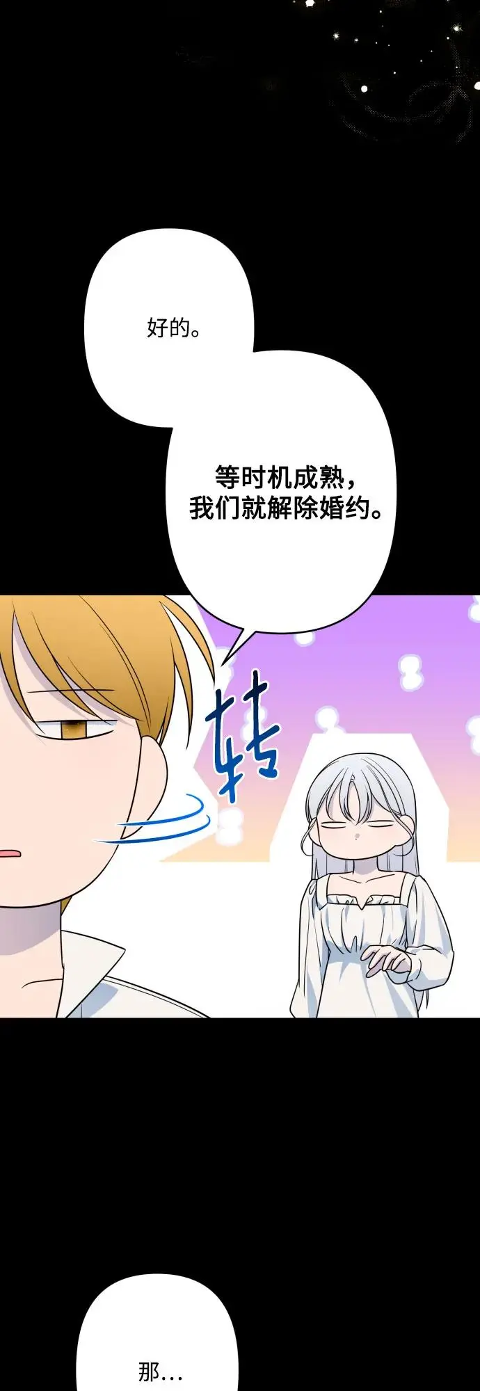 第70话 第54页