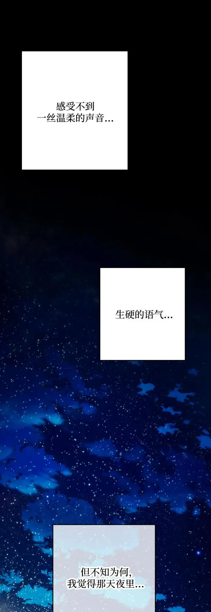 第70话 第58页