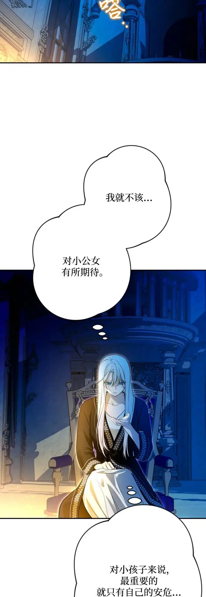 第70话 第61页