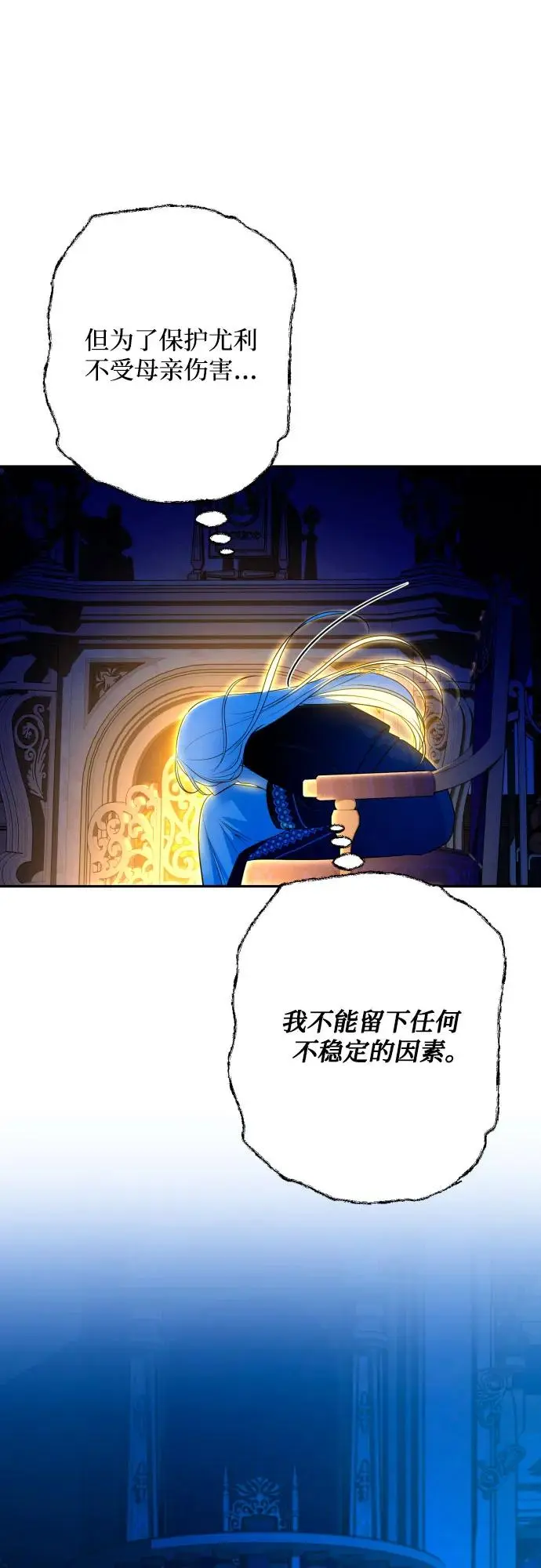 第70话 第63页