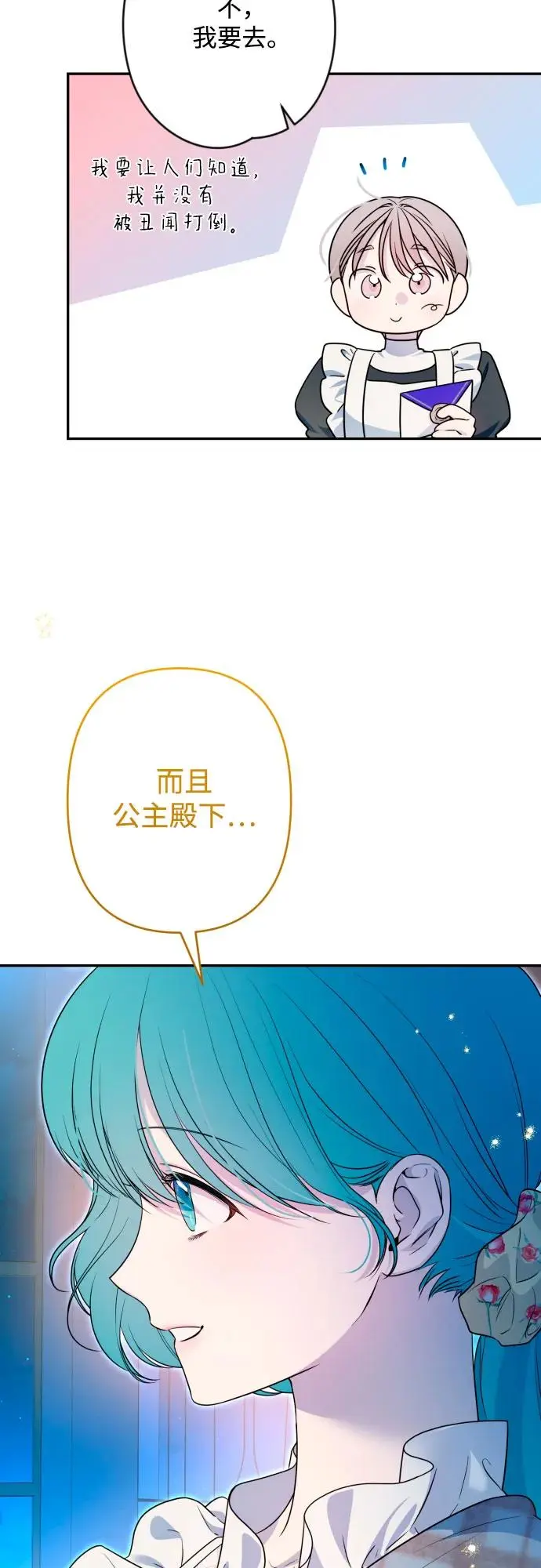 第70话 第69页