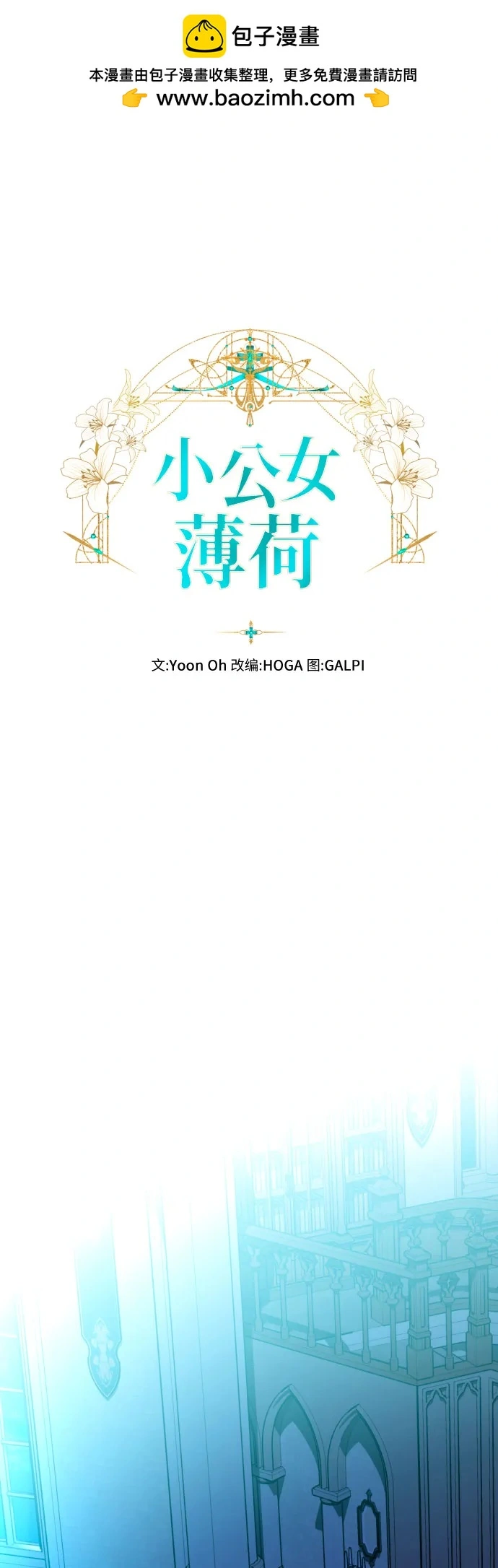 第69话 第2页
