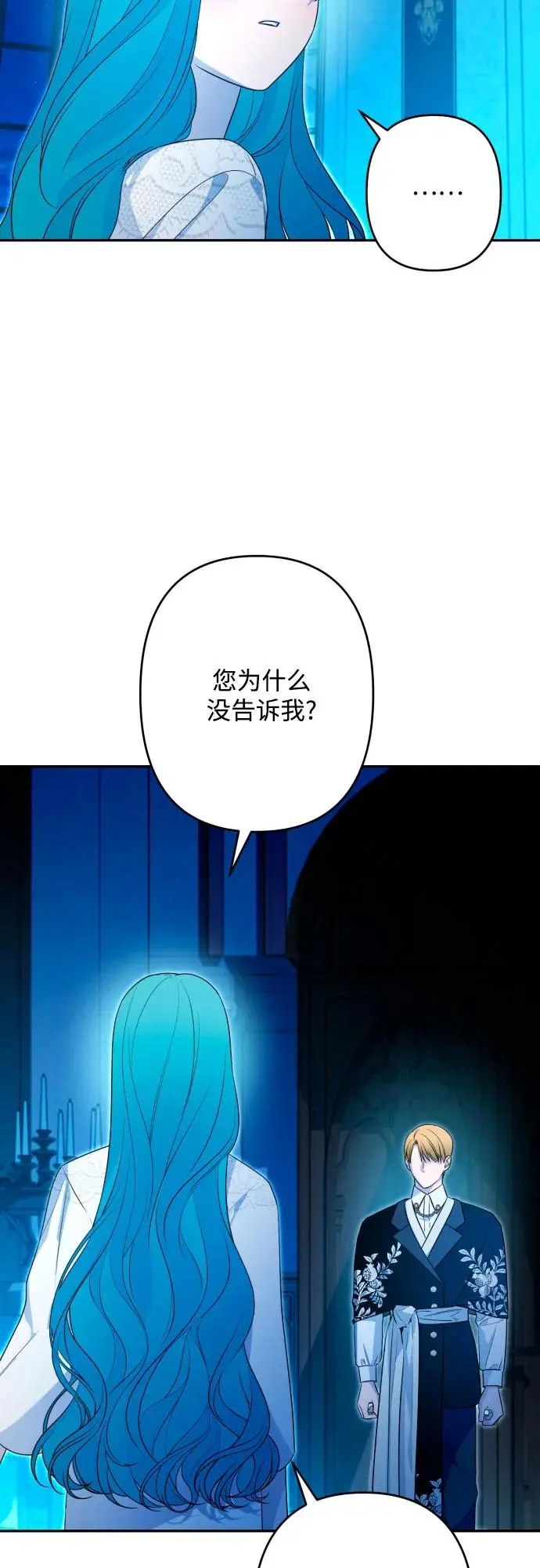 第69话 第4页