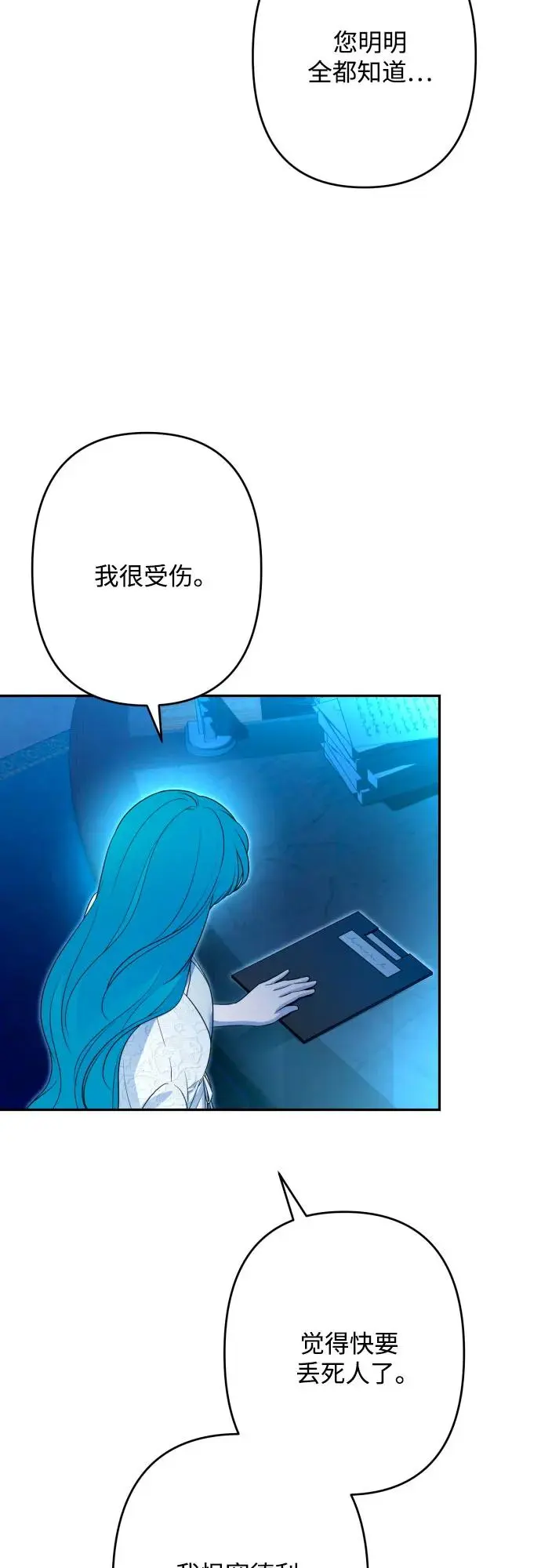 第69话 第5页
