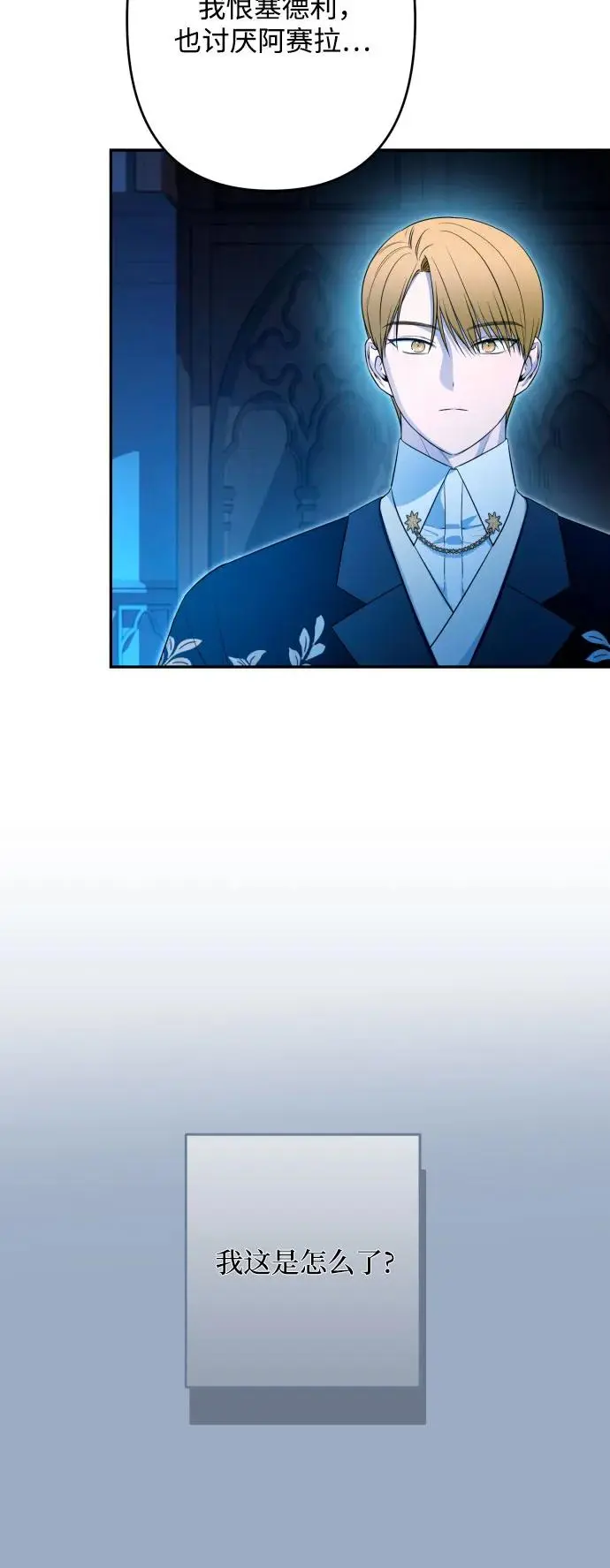 第69话 第6页