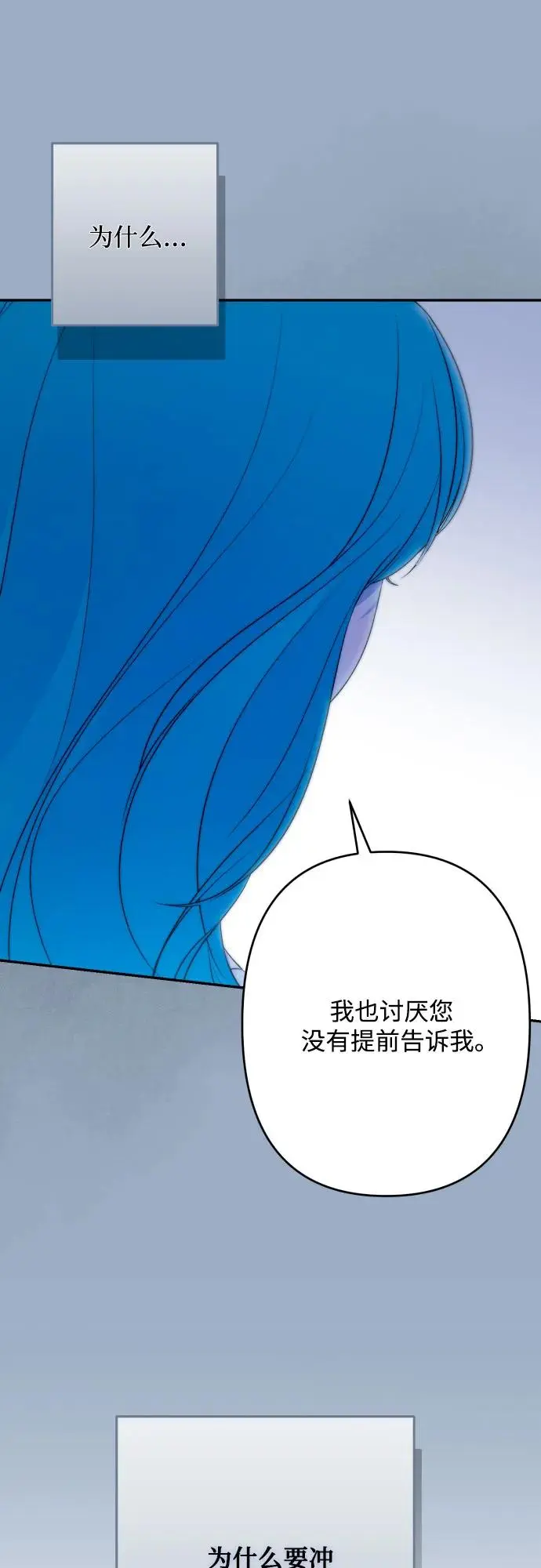 第69话 第7页