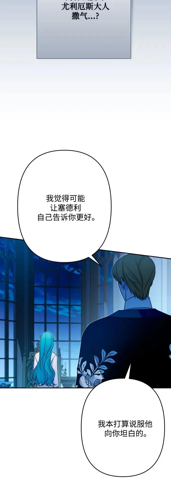 第69话 第8页