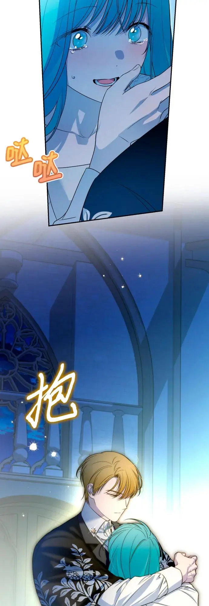 第69话 第14页