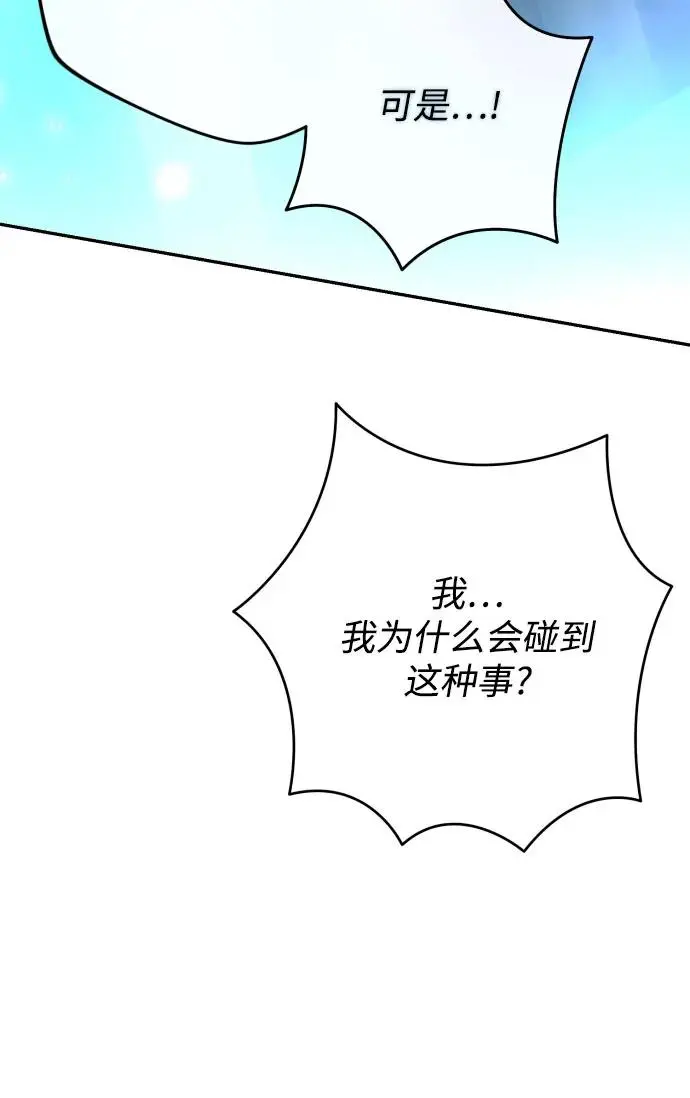 第69话 第19页