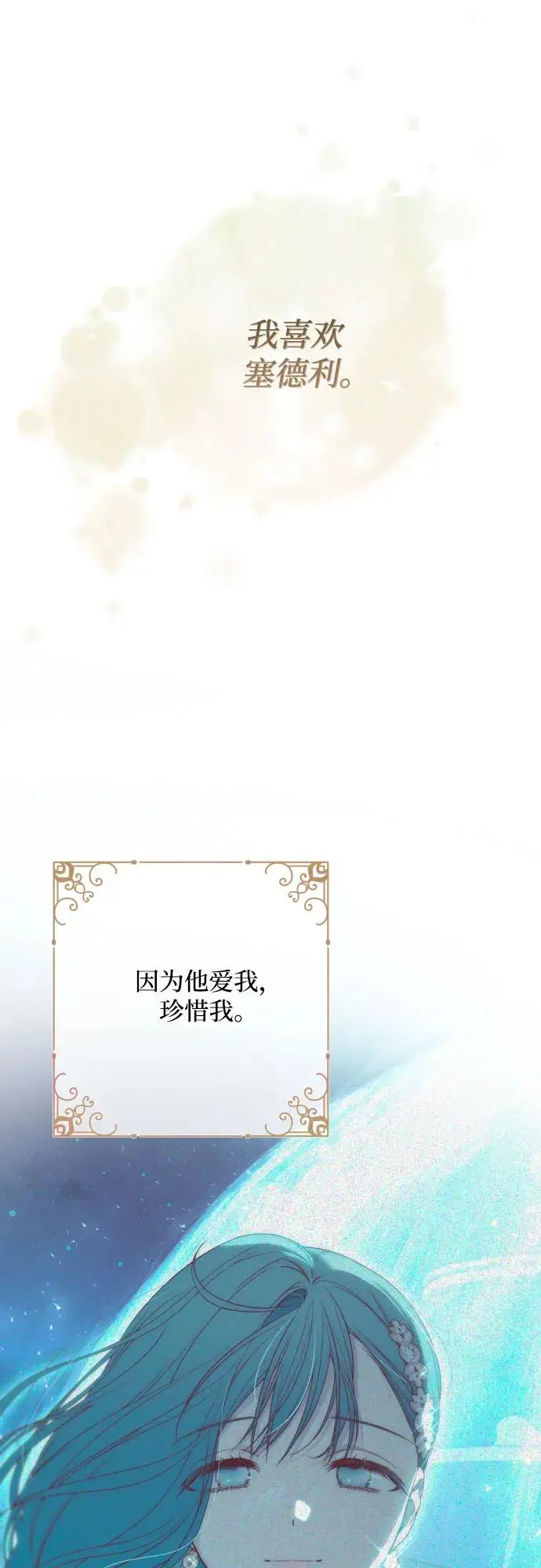 第69话 第20页