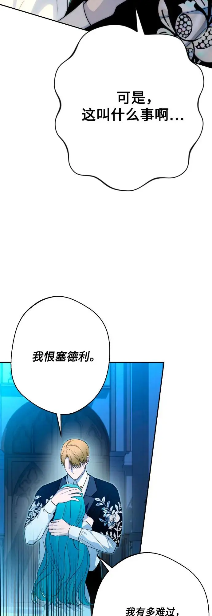 第69话 第23页