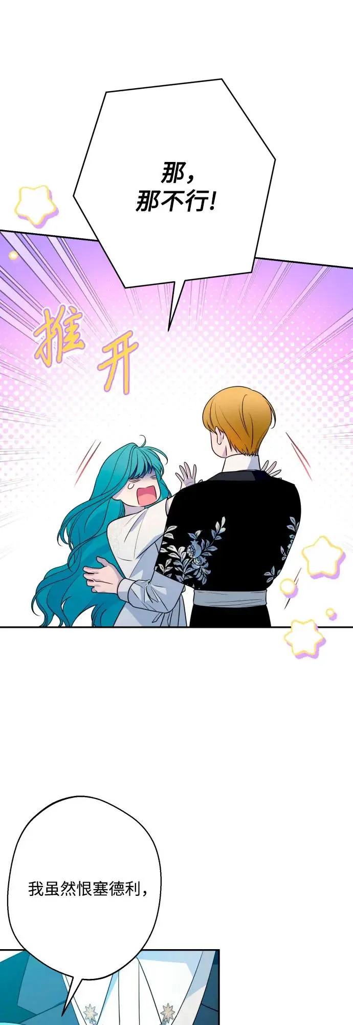第69话 第26页