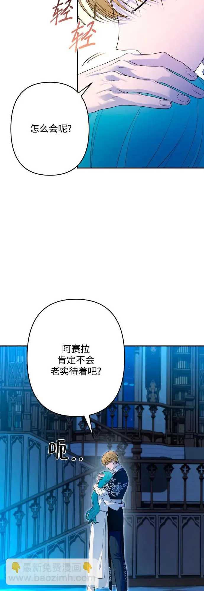 第69话 第28页