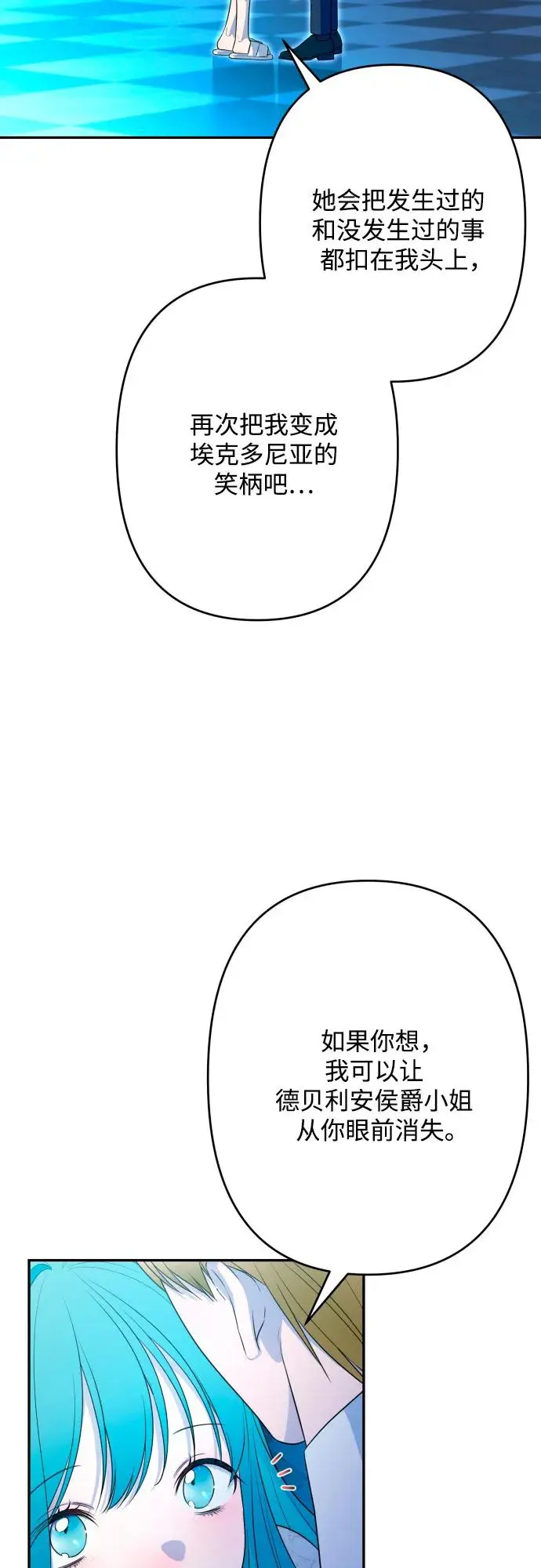 第69话 第29页